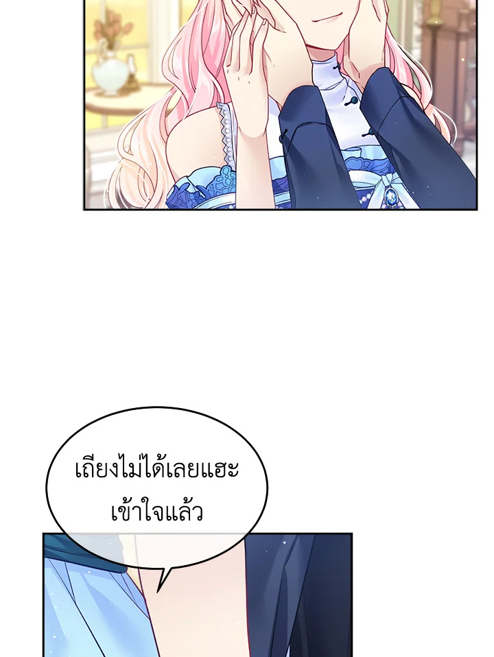 อ่านการ์ตูน I’m In Trouble Because My Husband Is So Cute 17 ภาพที่ 15