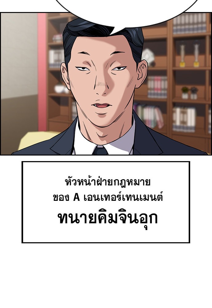 อ่านการ์ตูน True Education 114 ภาพที่ 6