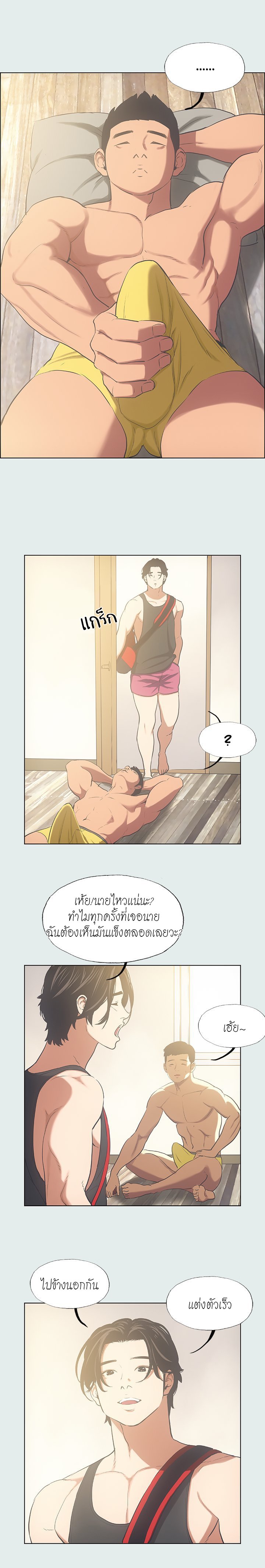 อ่านการ์ตูน Summer Vacation 35 ภาพที่ 3