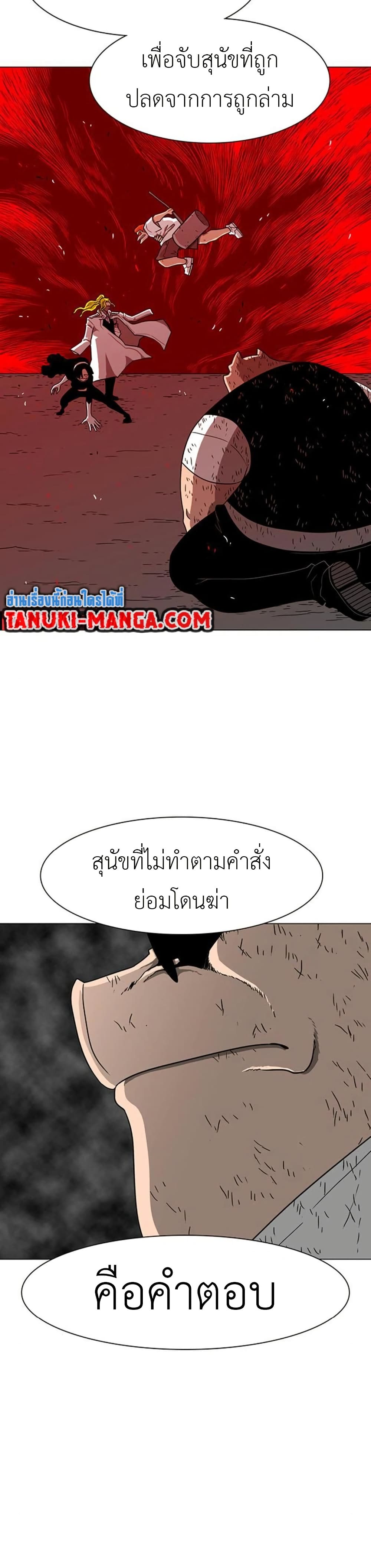 อ่านการ์ตูน The Gray Mark 12 ภาพที่ 24