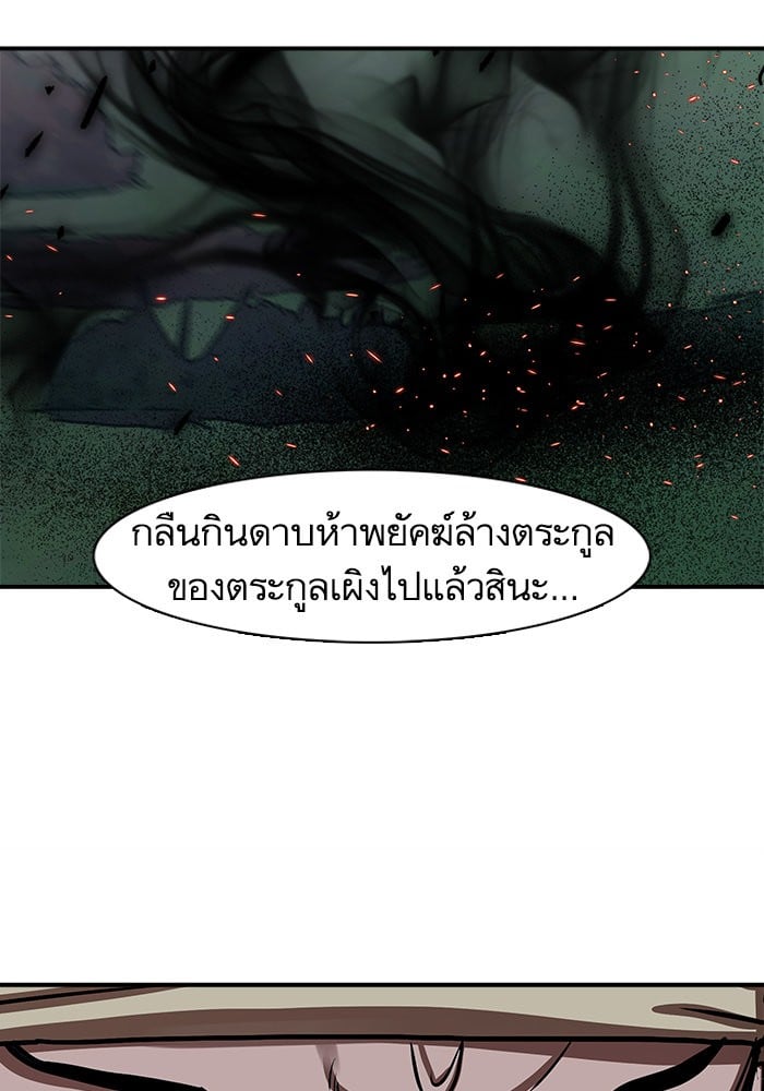 อ่านการ์ตูน Escort Warrior 173 ภาพที่ 78