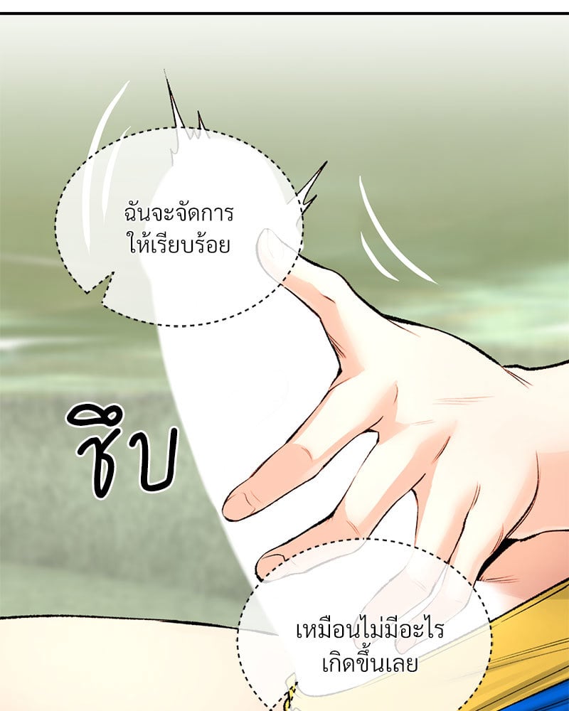 อ่านการ์ตูน Herbal Love Story 25 ภาพที่ 116