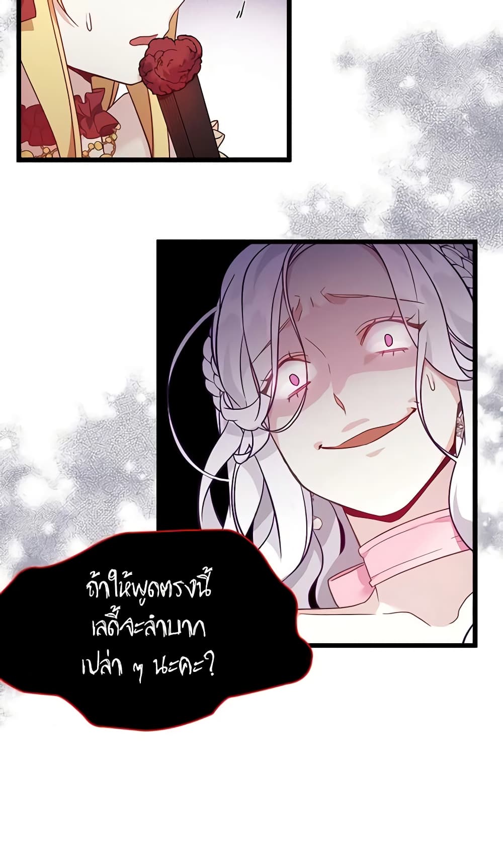 อ่านการ์ตูน Not-Sew-Wicked Stepmom 37 ภาพที่ 35