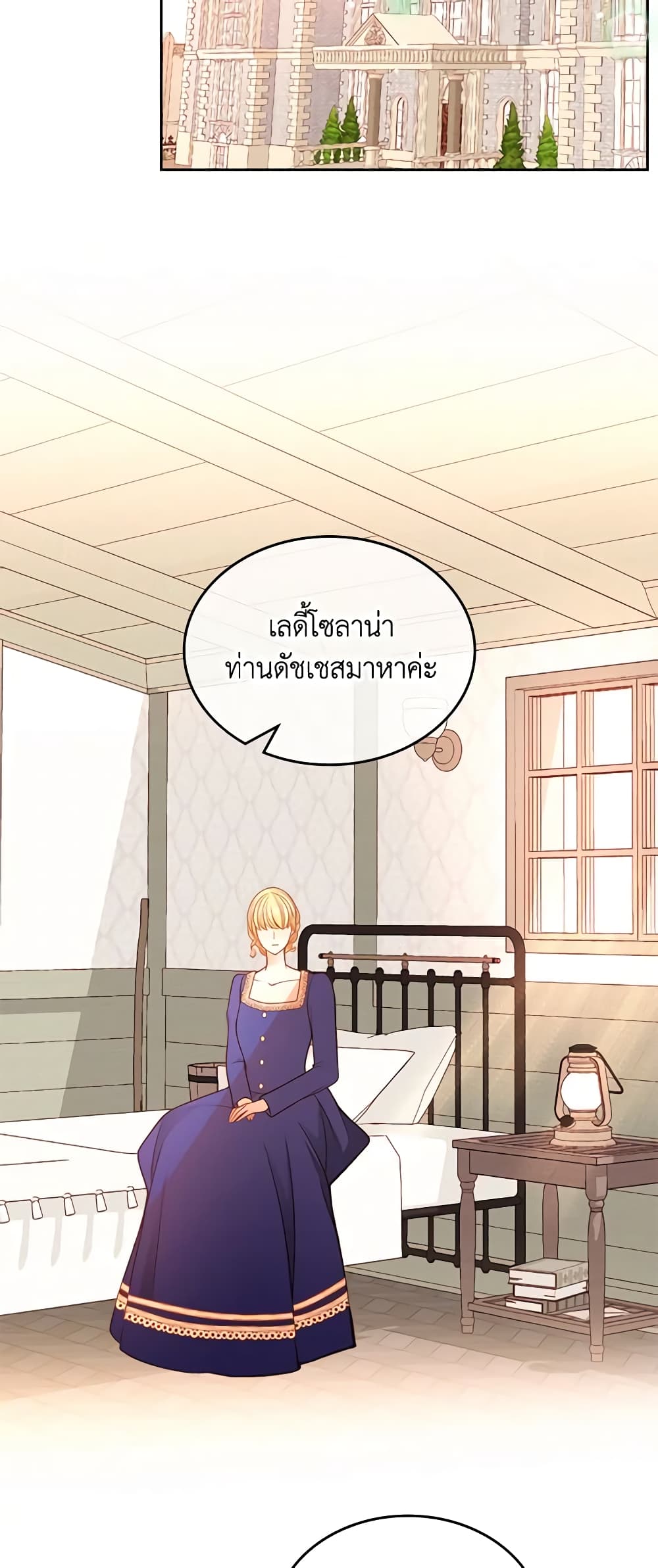 อ่านการ์ตูน The Duchess’s Secret Dressing Room 38 ภาพที่ 39