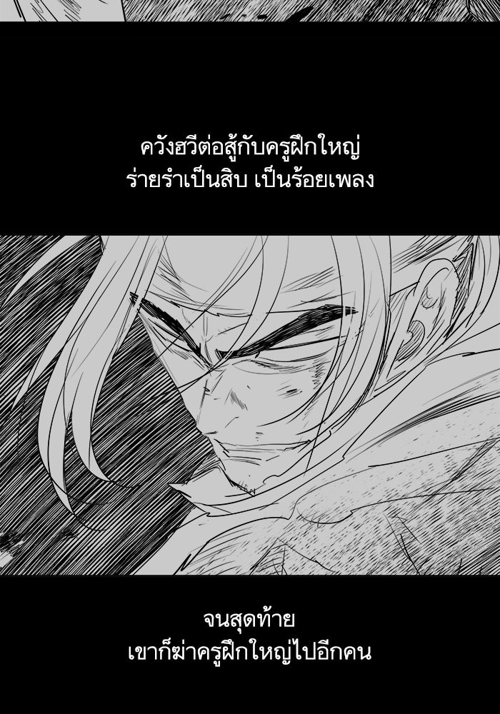 อ่านการ์ตูน Escort Warrior 129 ภาพที่ 43