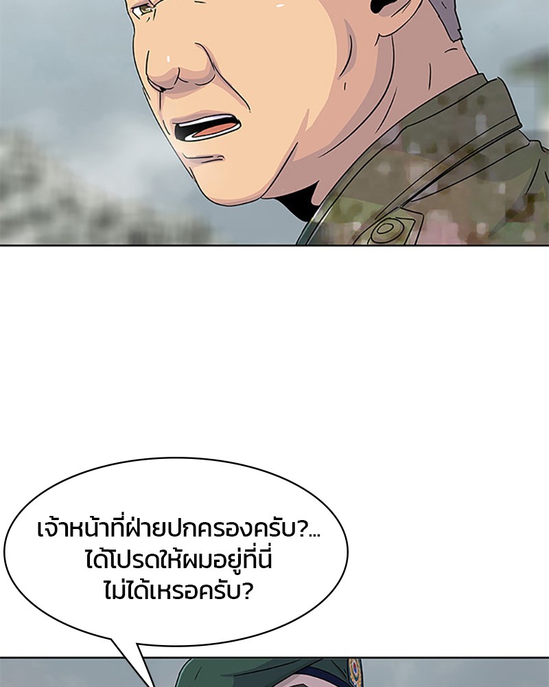 อ่านการ์ตูน Kitchen Soldier 42 ภาพที่ 93