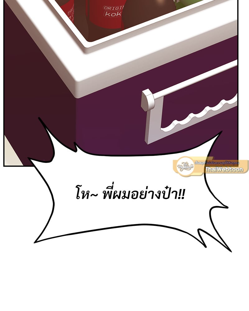 อ่านการ์ตูน The Massage Club 13 ภาพที่ 74