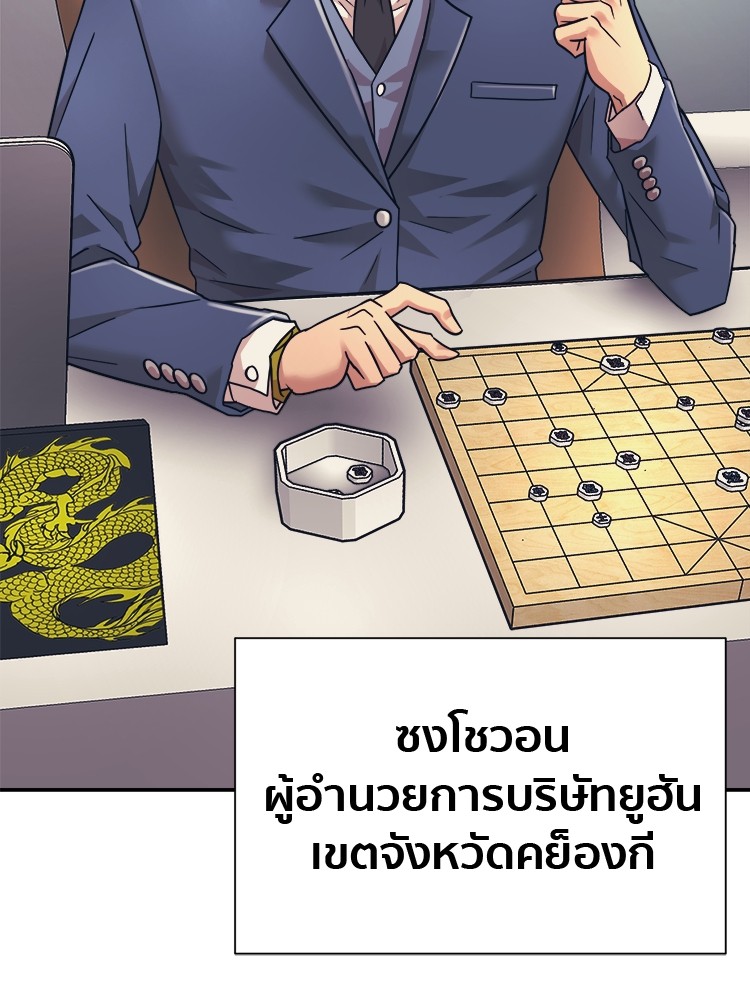 อ่านการ์ตูน I am Unbeatable 16 ภาพที่ 117