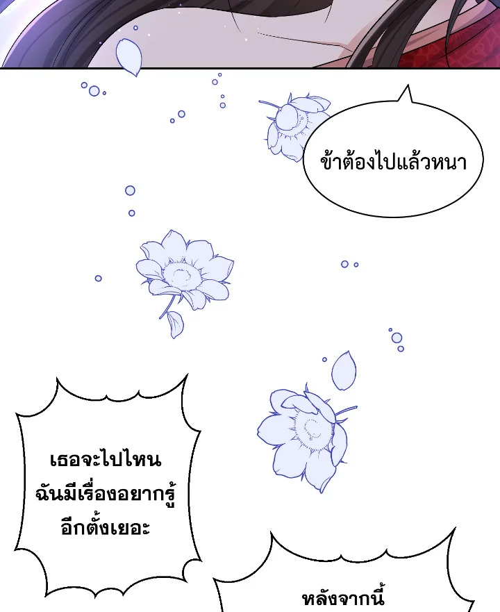 อ่านการ์ตูน 55 ภาพที่ 44