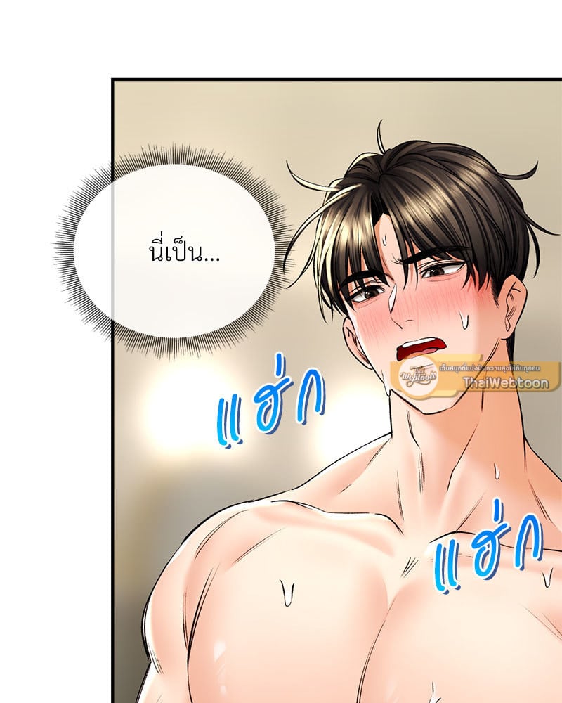 อ่านการ์ตูน Herbal Love Story 35 ภาพที่ 47