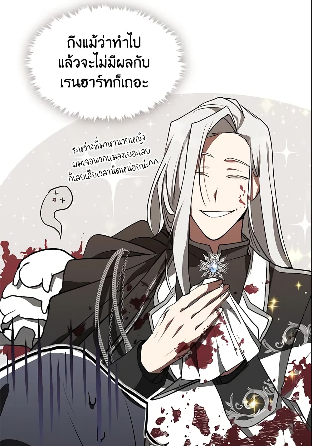 อ่านการ์ตูน I Failed To Throw The Villain Away 27 ภาพที่ 49