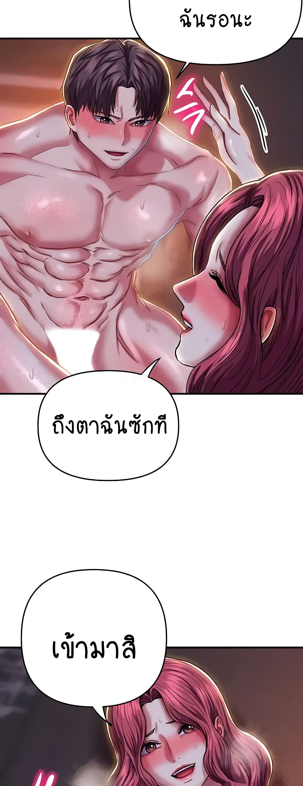 อ่านการ์ตูน Women of God 19 ภาพที่ 32