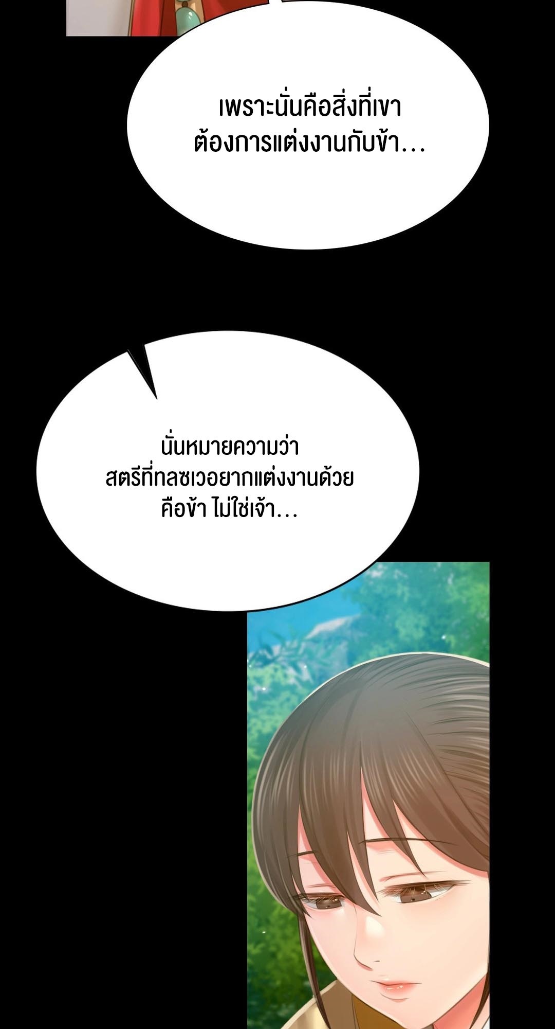 อ่านการ์ตูน Madam 91 ภาพที่ 28