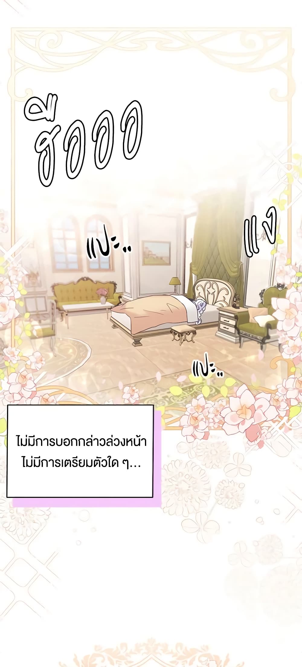 อ่านการ์ตูน Not-Sew-Wicked Stepmom 53 ภาพที่ 60