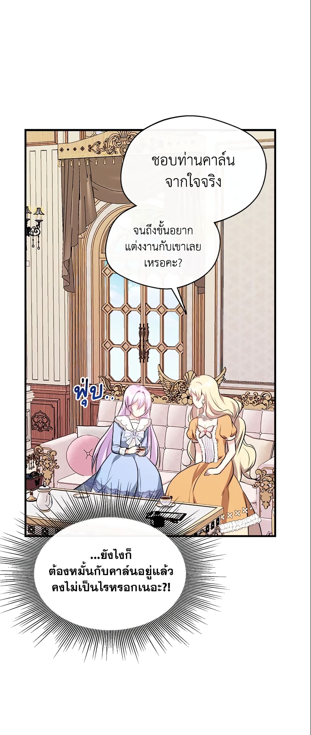 อ่านการ์ตูน I Became The Older Sister of A Regretful Male Lead 9 ภาพที่ 41