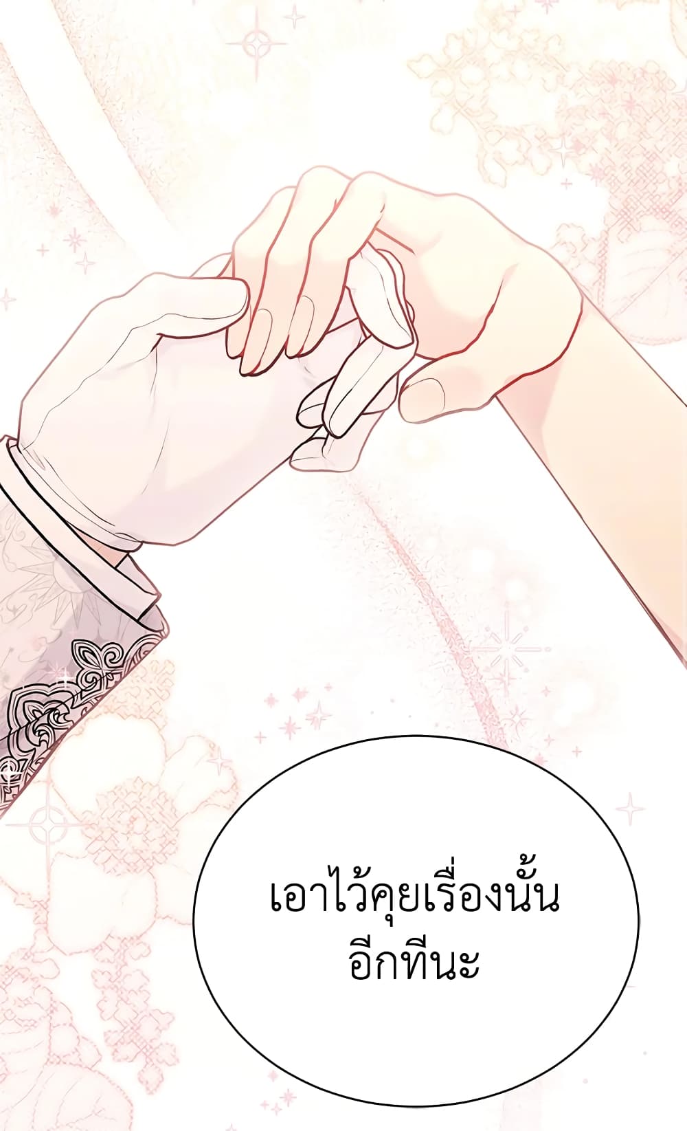 อ่านการ์ตูน The Viridescent Crown 82 ภาพที่ 28