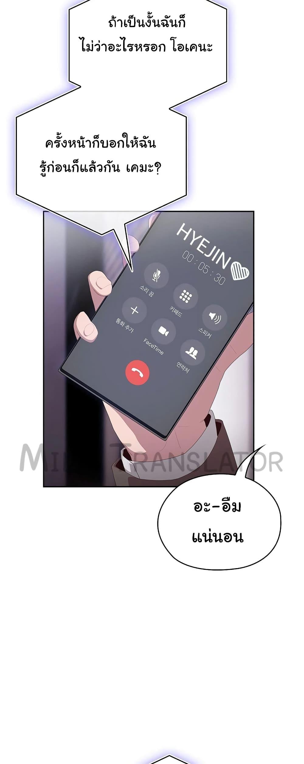 อ่านการ์ตูน Office Shitbag Alert 10 ภาพที่ 37