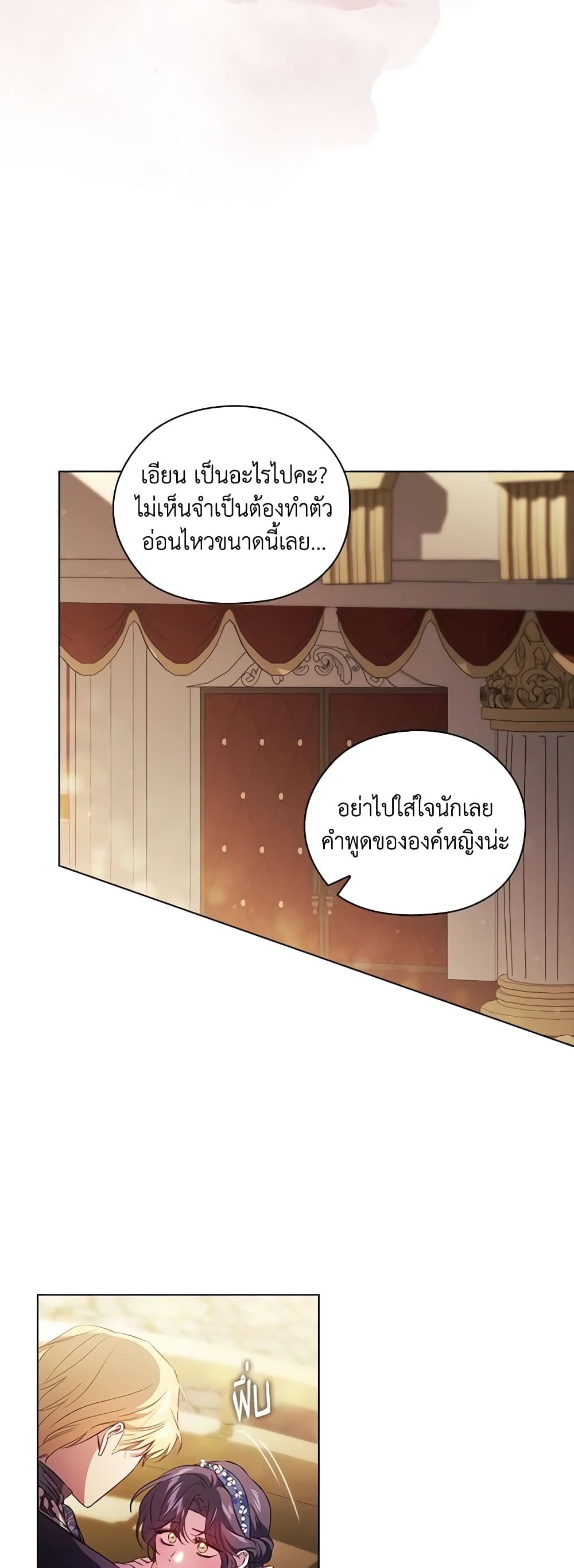 อ่านการ์ตูน I Don’t Trust My Twin Sister Series 54 ภาพที่ 15