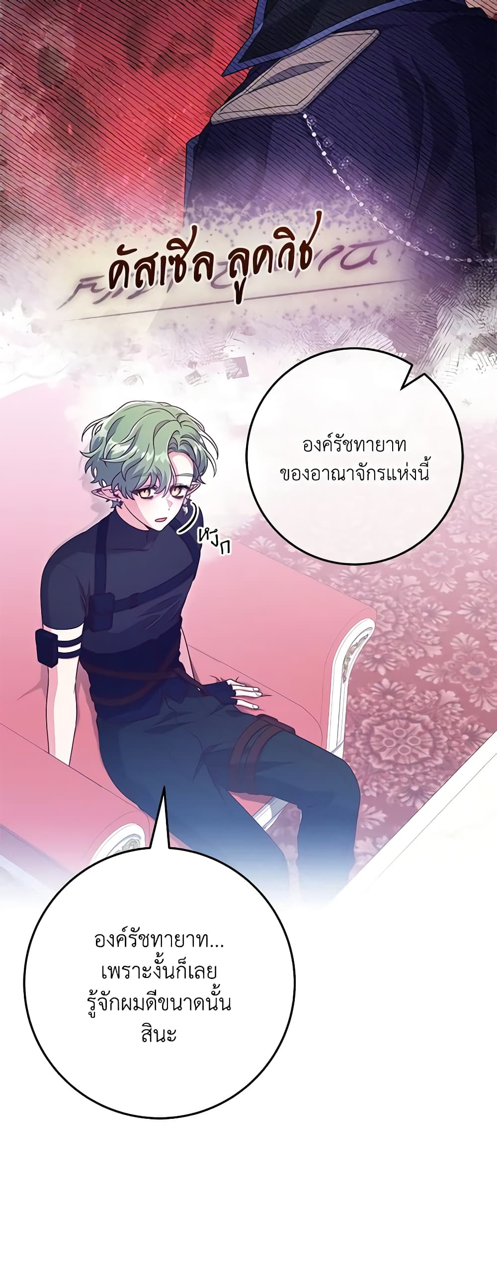 อ่านการ์ตูน Trapped in a Cursed Game, but now with NPCs 33 ภาพที่ 49