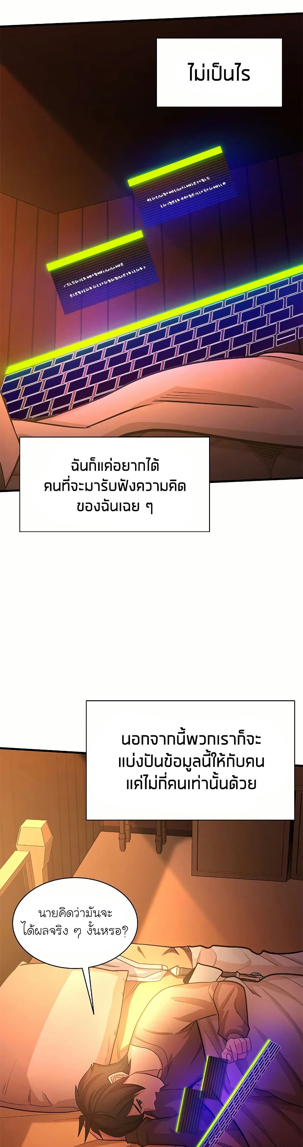 อ่านการ์ตูน The Tutorial is Too Hard 193 ภาพที่ 16