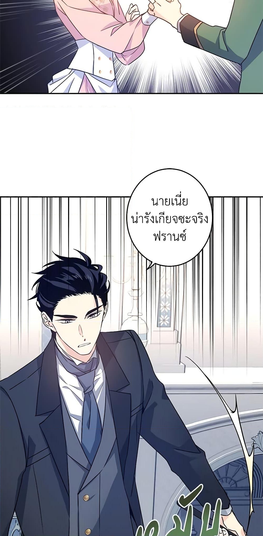 อ่านการ์ตูน I Will Change The Genre 35 ภาพที่ 49