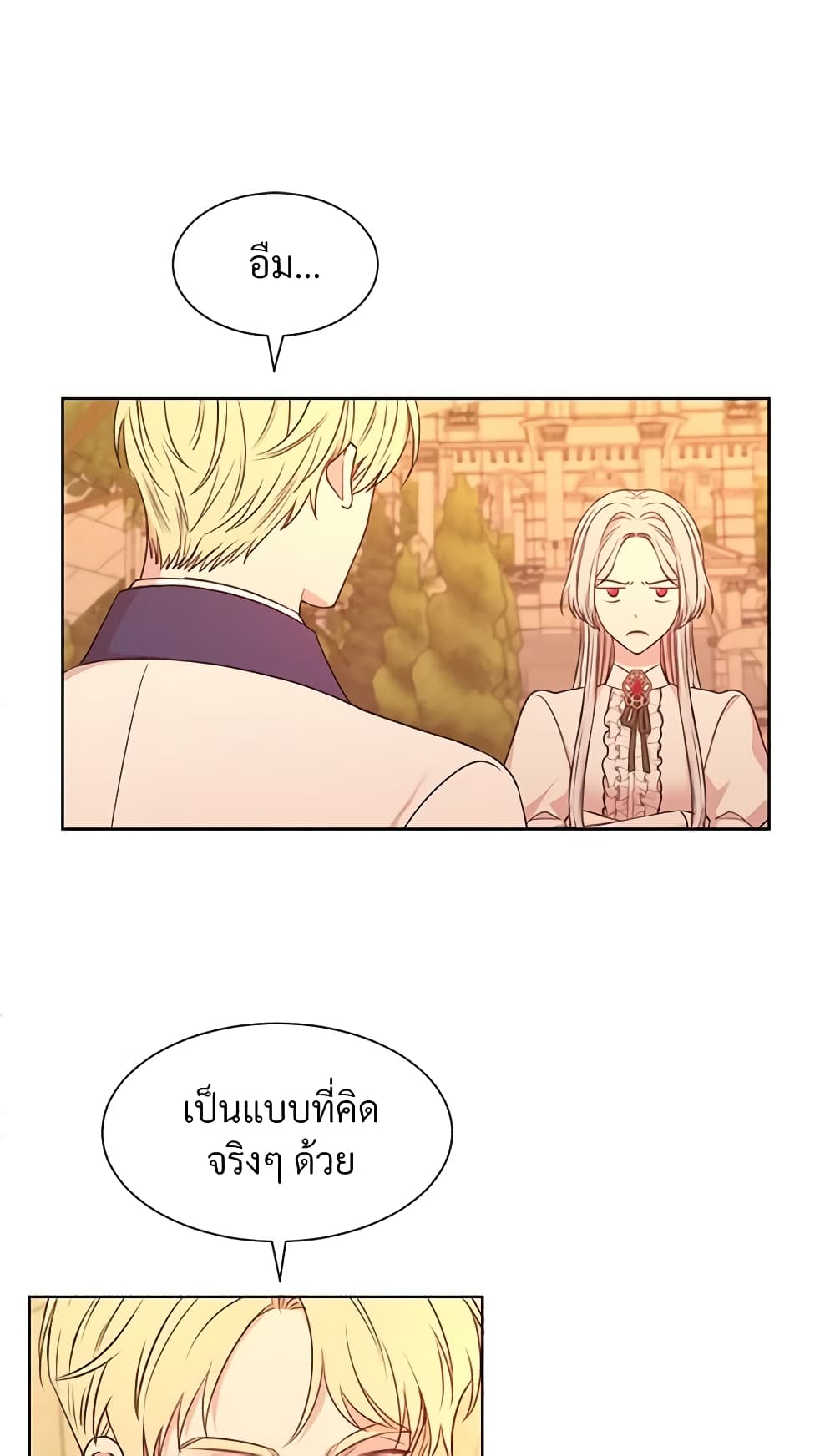 อ่านการ์ตูน I Can’t Keep Up With My Stallion Duke 11 ภาพที่ 13