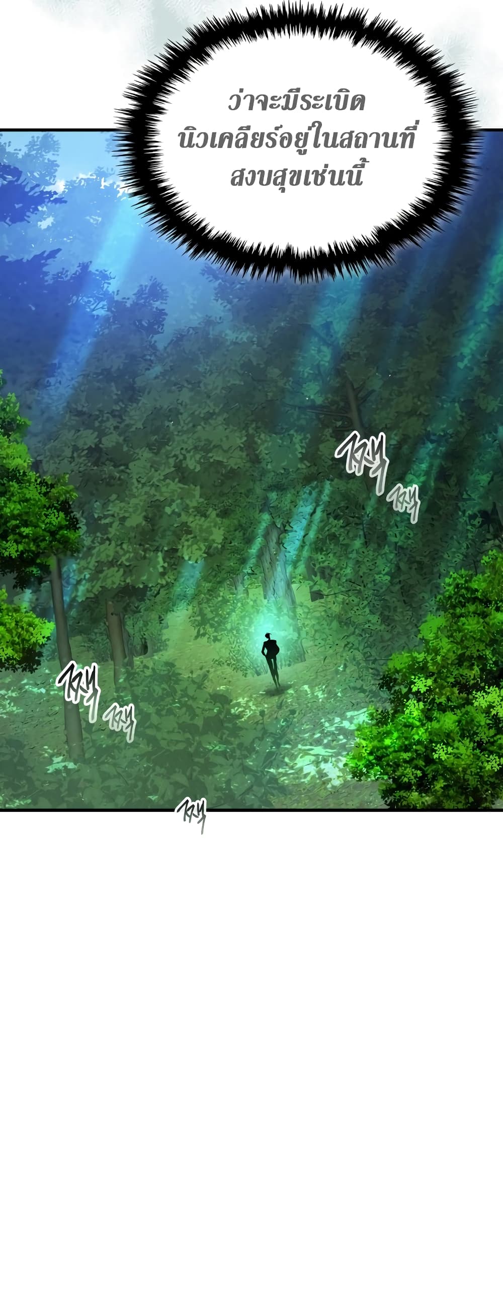 อ่านการ์ตูน Leveling With The Gods 109 ภาพที่ 45