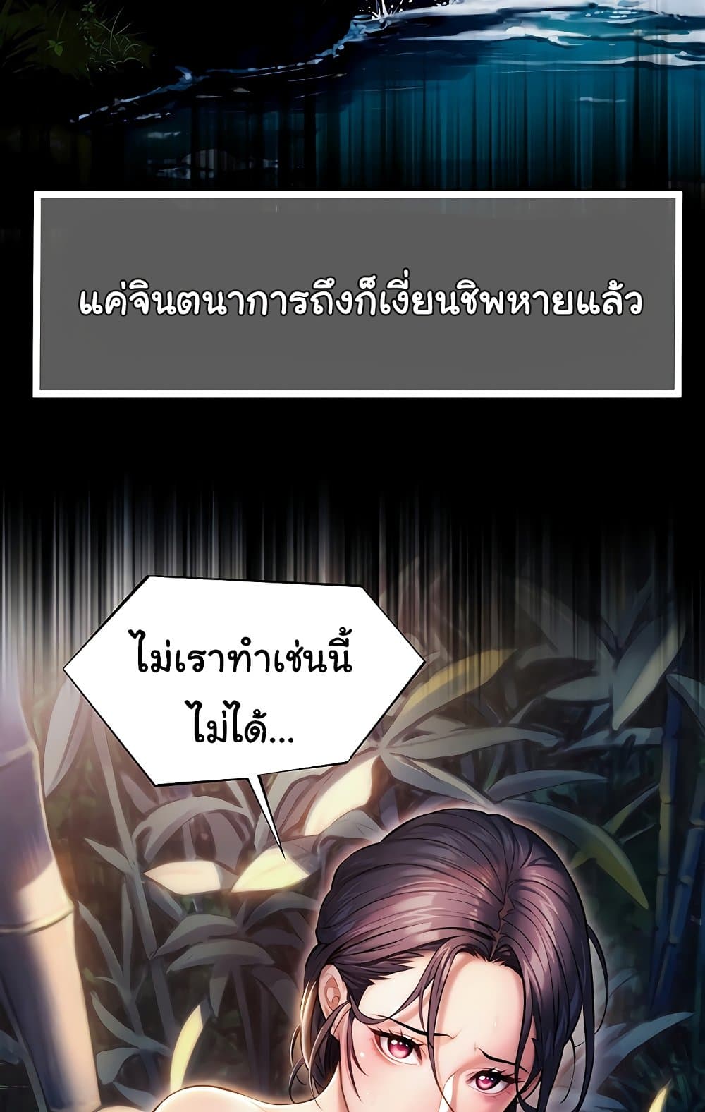 อ่านการ์ตูน God Bless You 1 ภาพที่ 20