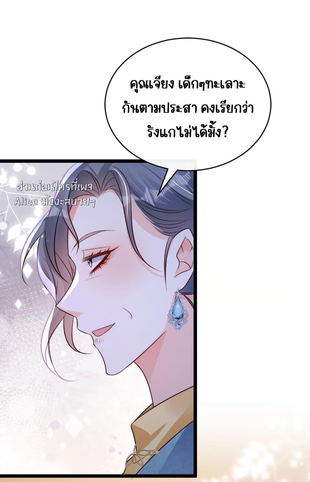 อ่านการ์ตูน Goxuewen Female Supporting Role She Quit 26 ภาพที่ 11