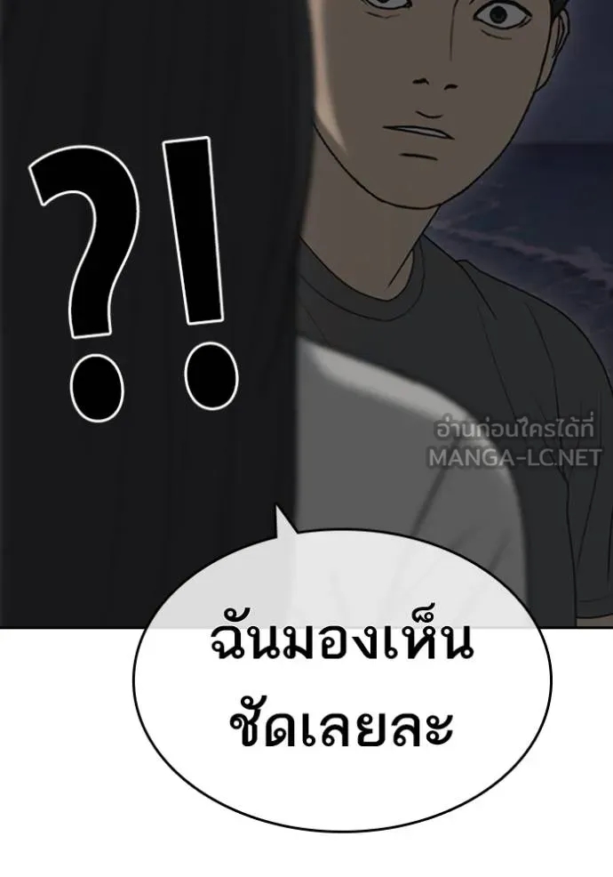 อ่านการ์ตูน Loser Life 2 43 ภาพที่ 129