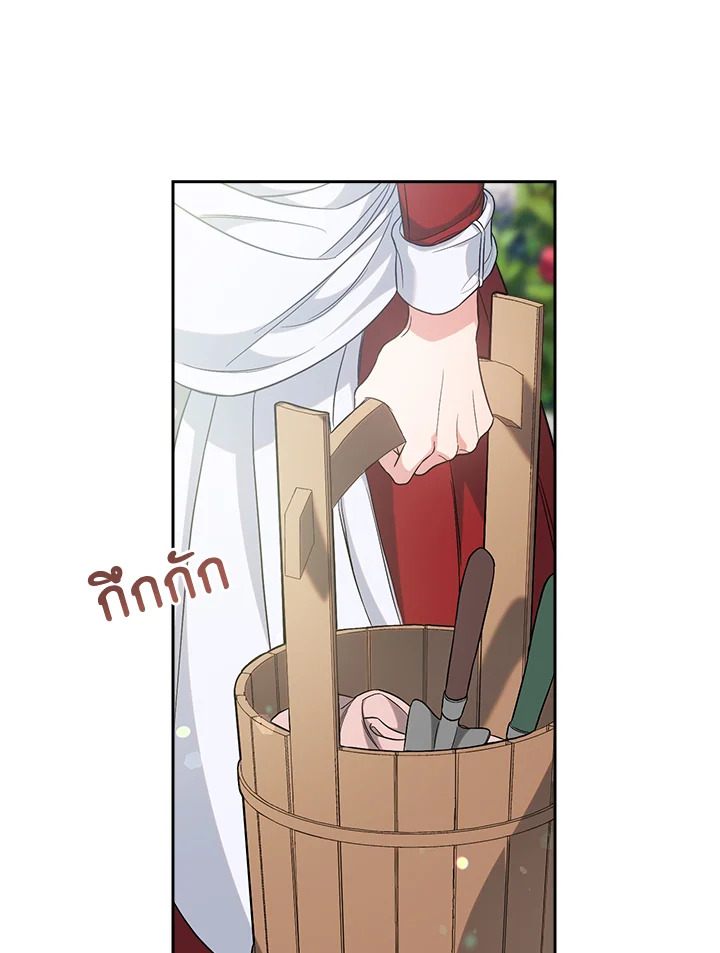 อ่านการ์ตูน Marriage of Convenience 57 ภาพที่ 118