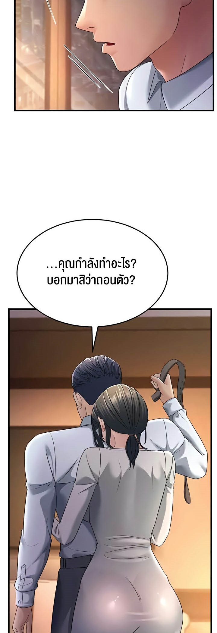 อ่านการ์ตูน Mother-in-Law Bends To My Will 35 ภาพที่ 51