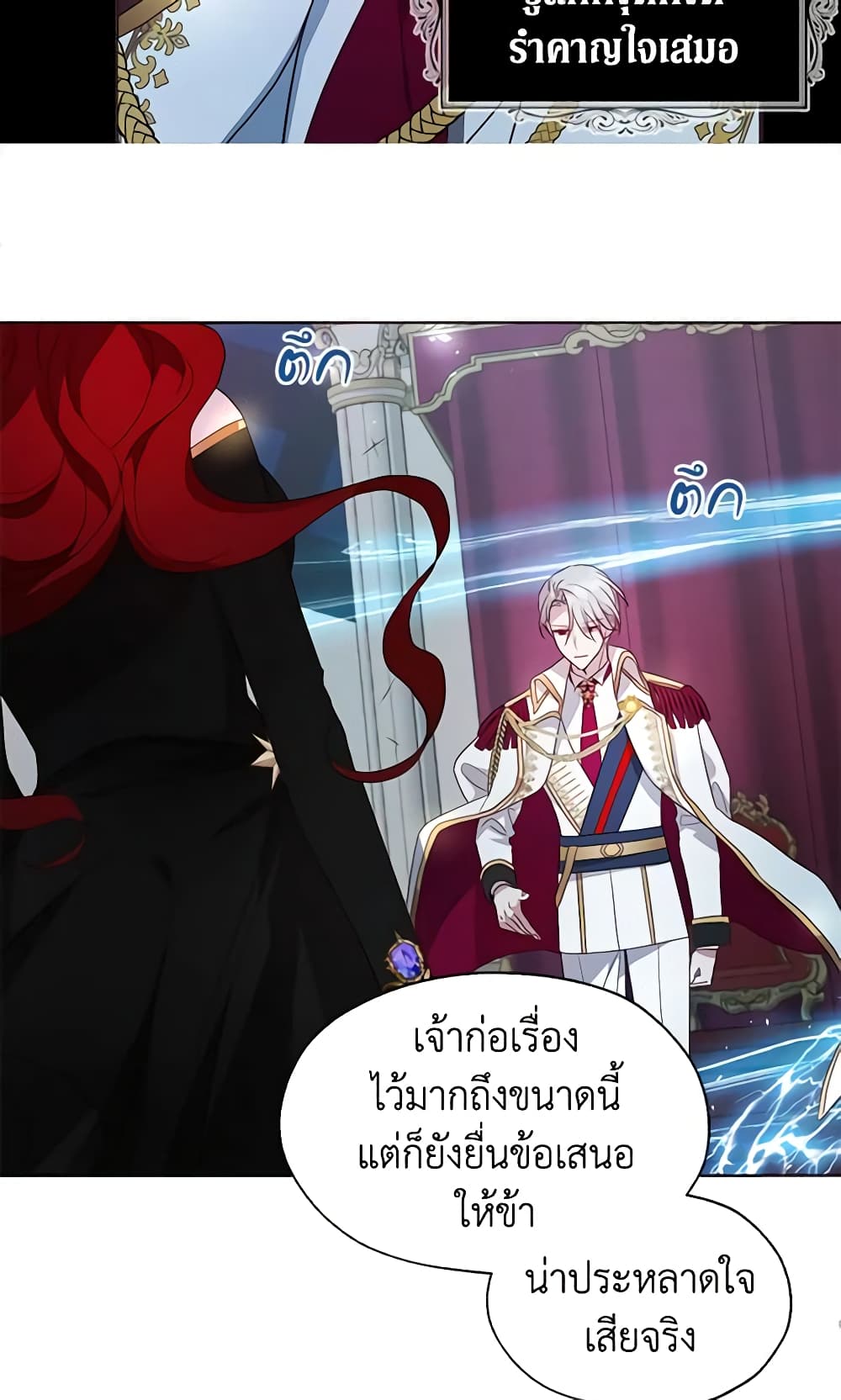 อ่านการ์ตูน Seduce the Villain’s Father 66 ภาพที่ 33