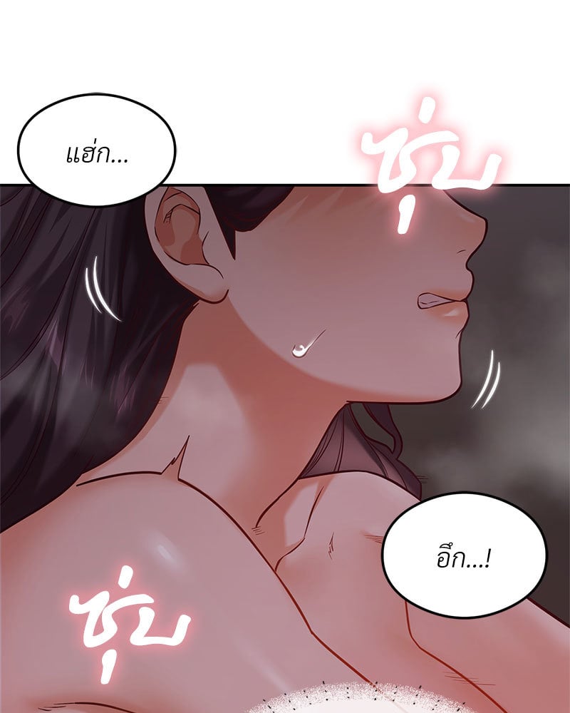 อ่านการ์ตูน The Massage Club 16 ภาพที่ 56