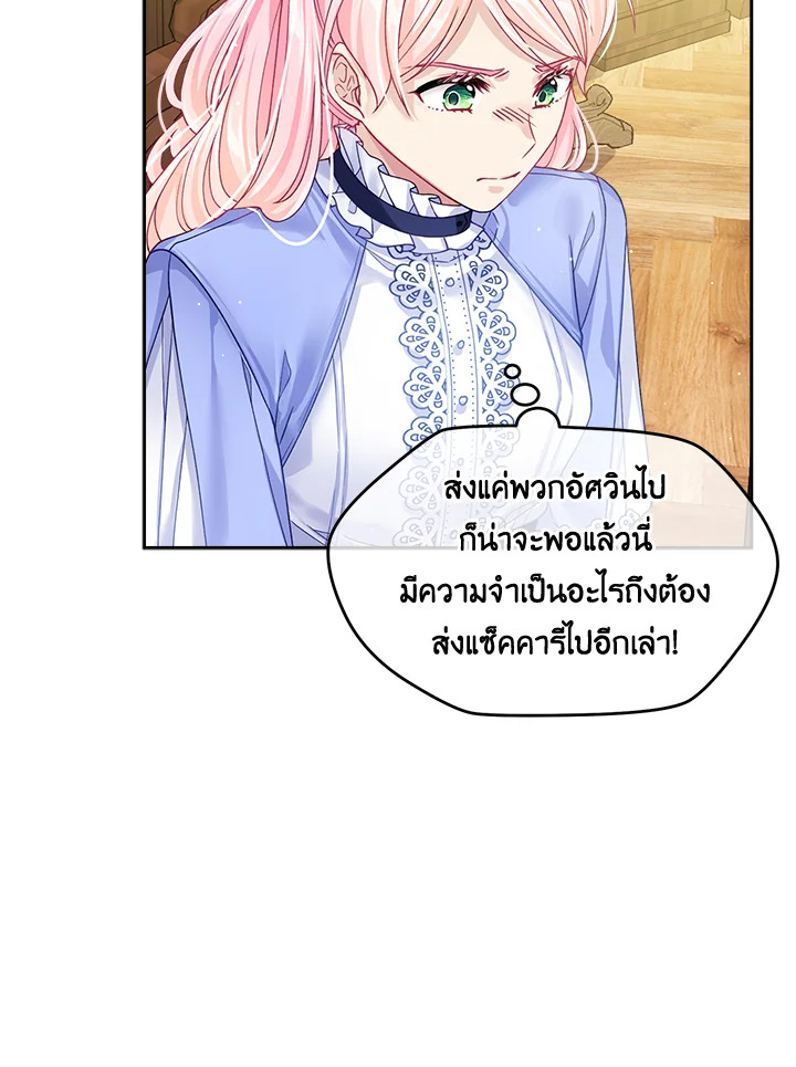 อ่านการ์ตูน I’m In Trouble Because My Husband Is So Cute 12 ภาพที่ 60