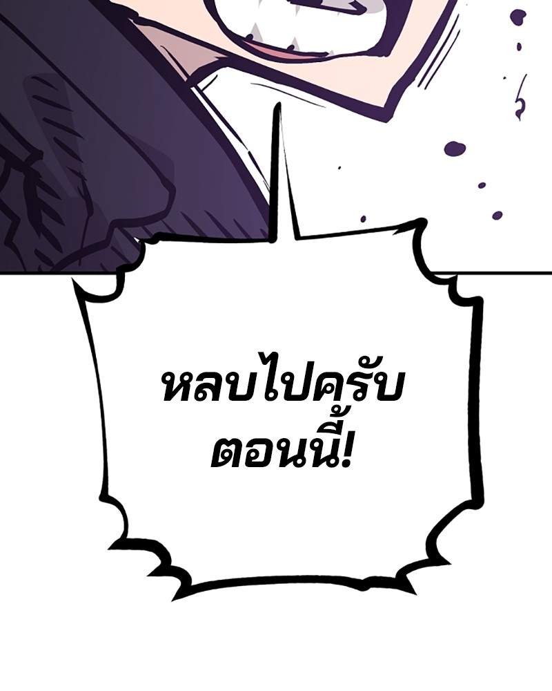 อ่านการ์ตูน Player 156 ภาพที่ 152