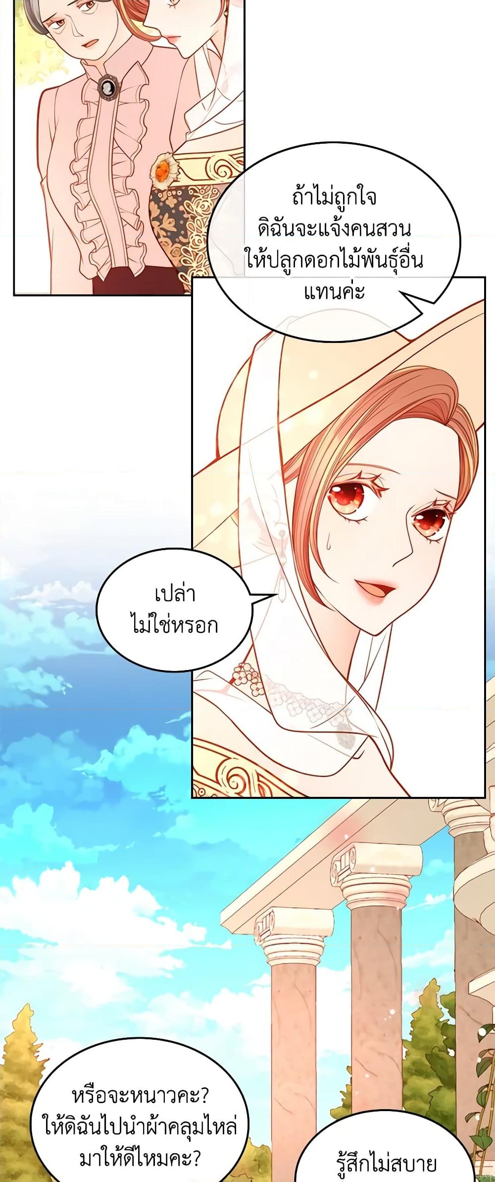 อ่านการ์ตูน The Duchess’s Secret Dressing Room 38 ภาพที่ 31