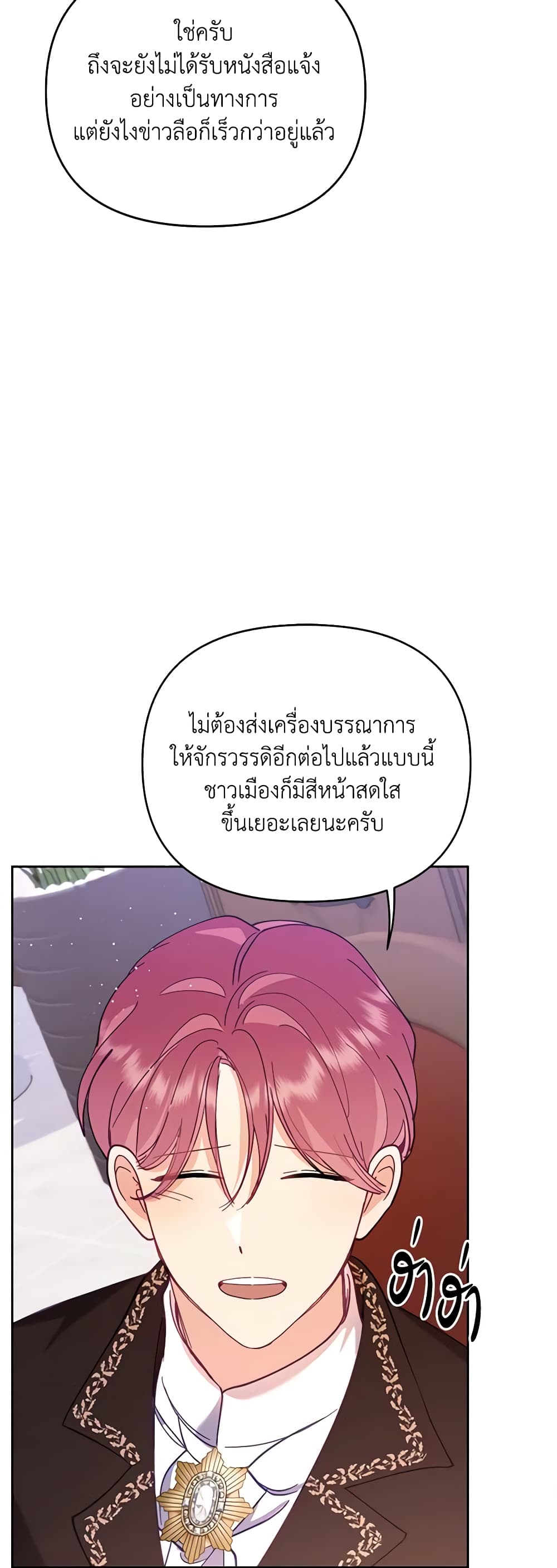 อ่านการ์ตูน Finding My Place 51 ภาพที่ 56