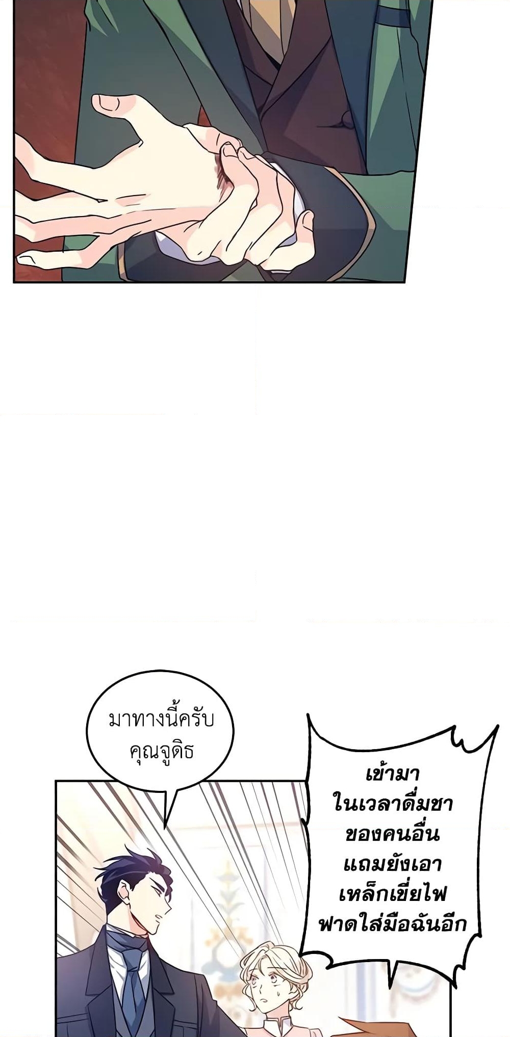 อ่านการ์ตูน I Will Change The Genre 35 ภาพที่ 53