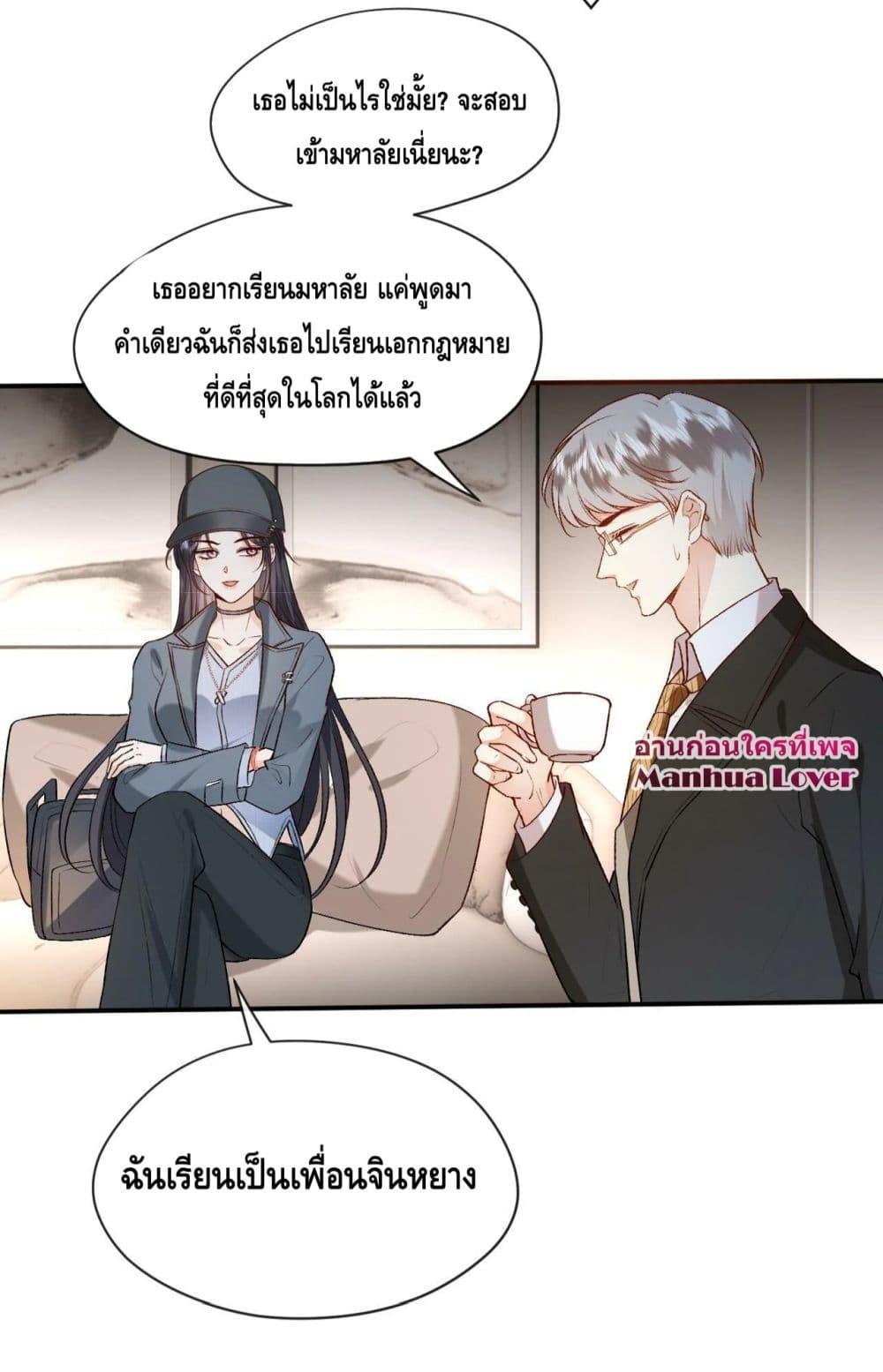 อ่านการ์ตูน Madam Slaps Her Face Online Everyday 22 ภาพที่ 11