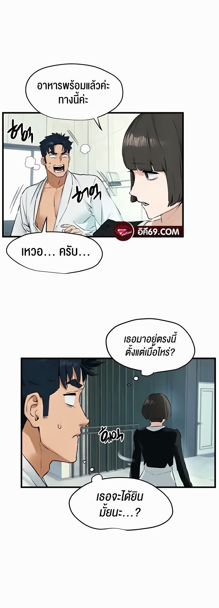 อ่านการ์ตูน Moby Dick 22 ภาพที่ 16