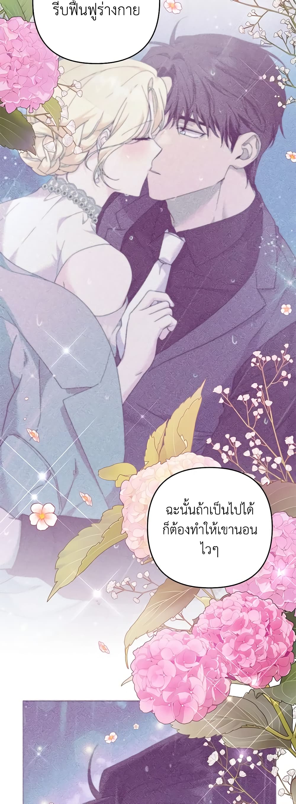 อ่านการ์ตูน What It Means to Be You 123 ภาพที่ 7