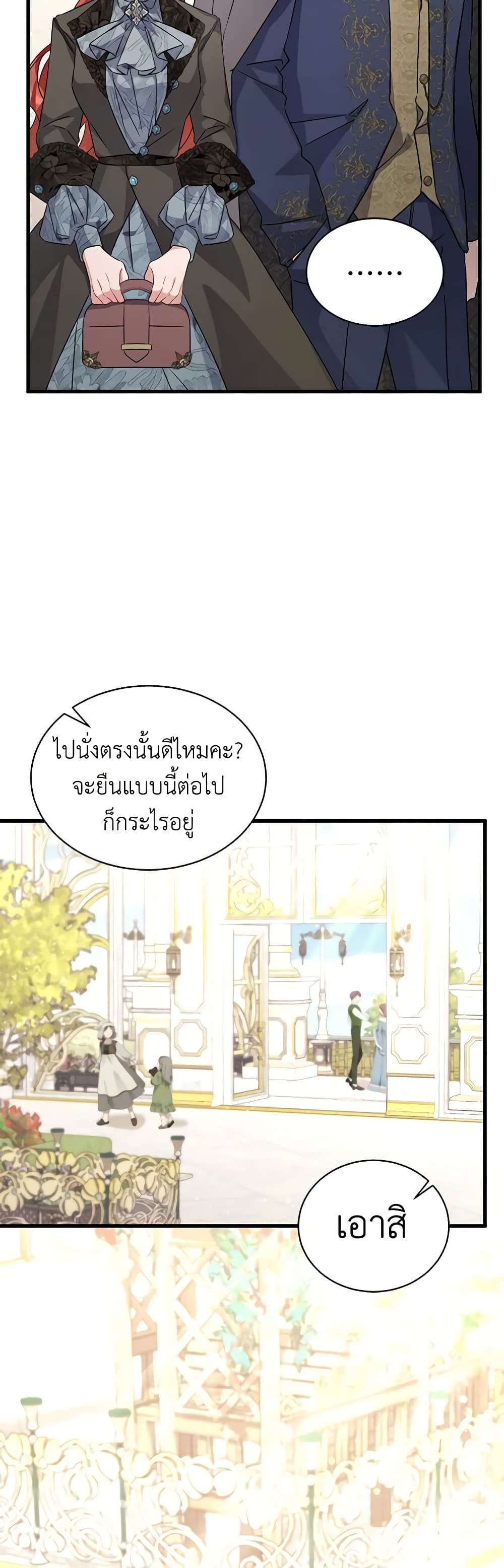 อ่านการ์ตูน I’m Sure It’s My Baby 10 ภาพที่ 38