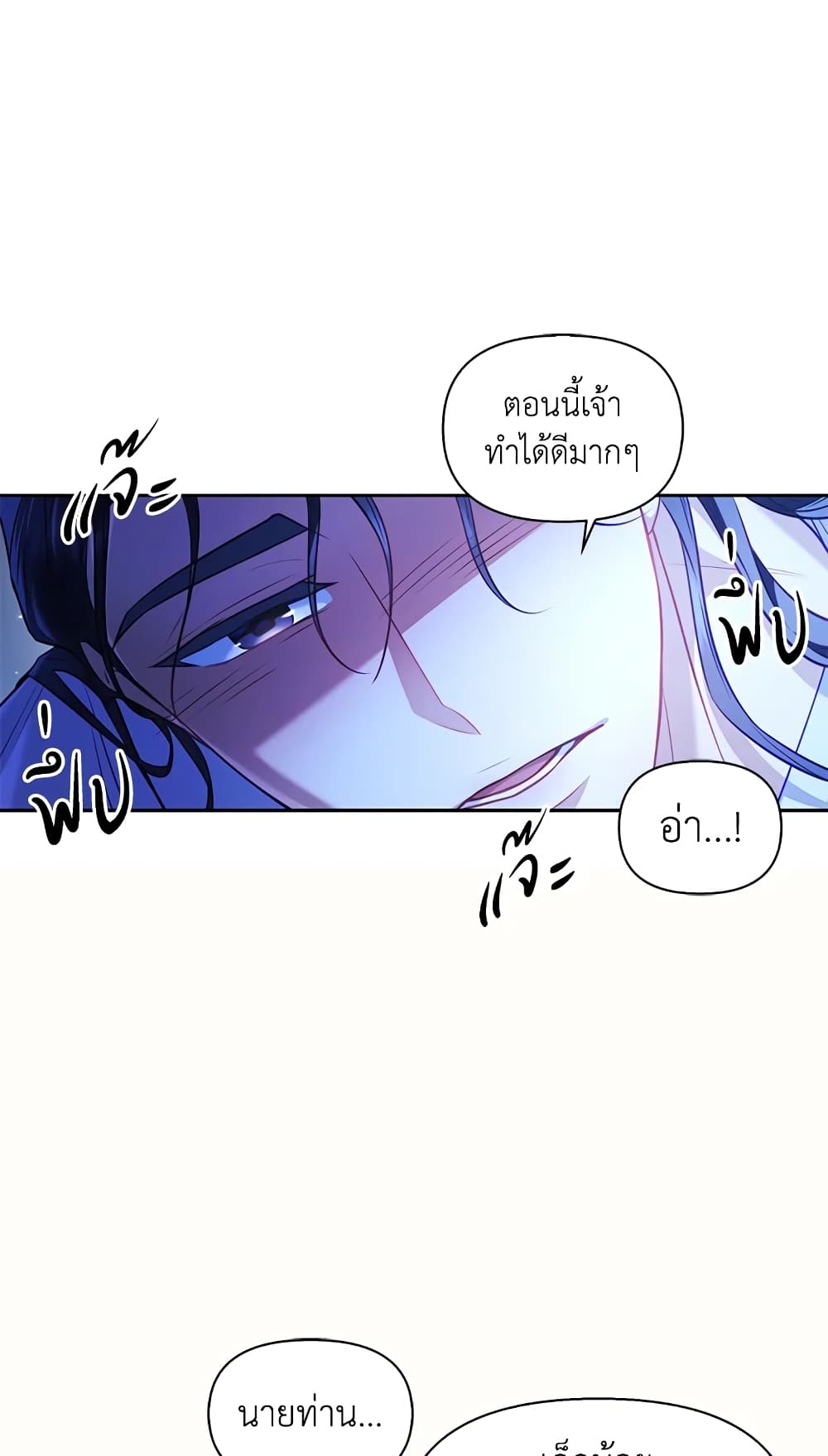 อ่านการ์ตูน Moonrise by the Cliff 18 ภาพที่ 30