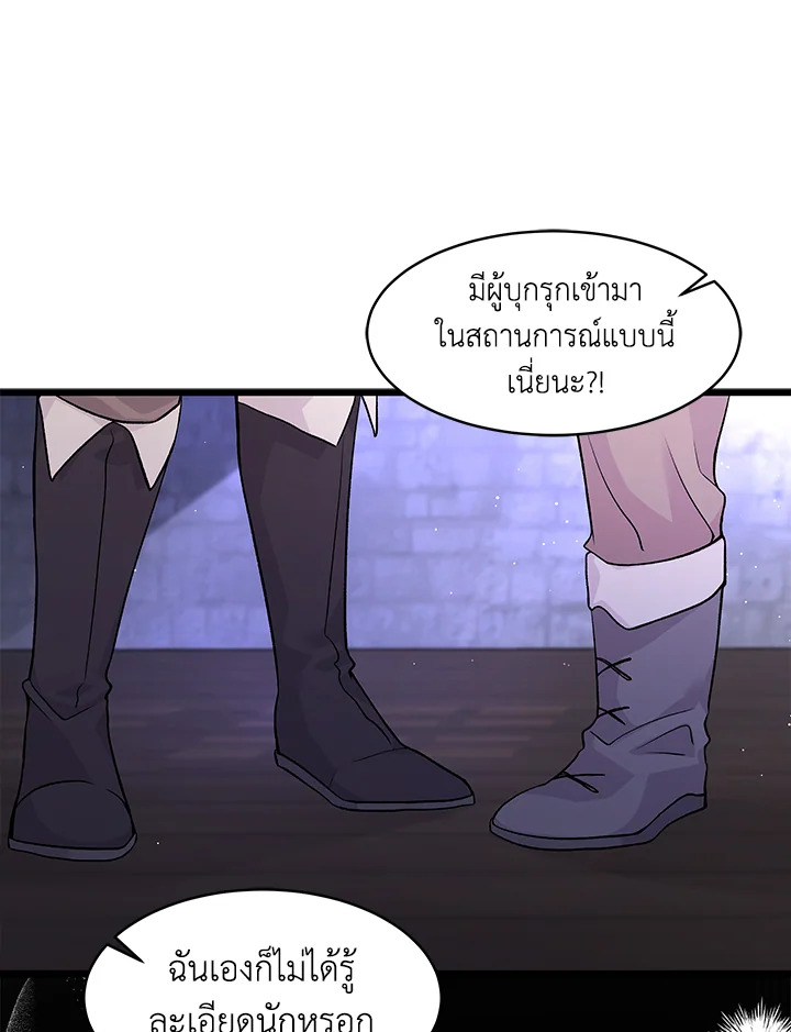 อ่านการ์ตูน The Symbiotic Relationship Between a Panther and a Rabbit 37 ภาพที่ 54