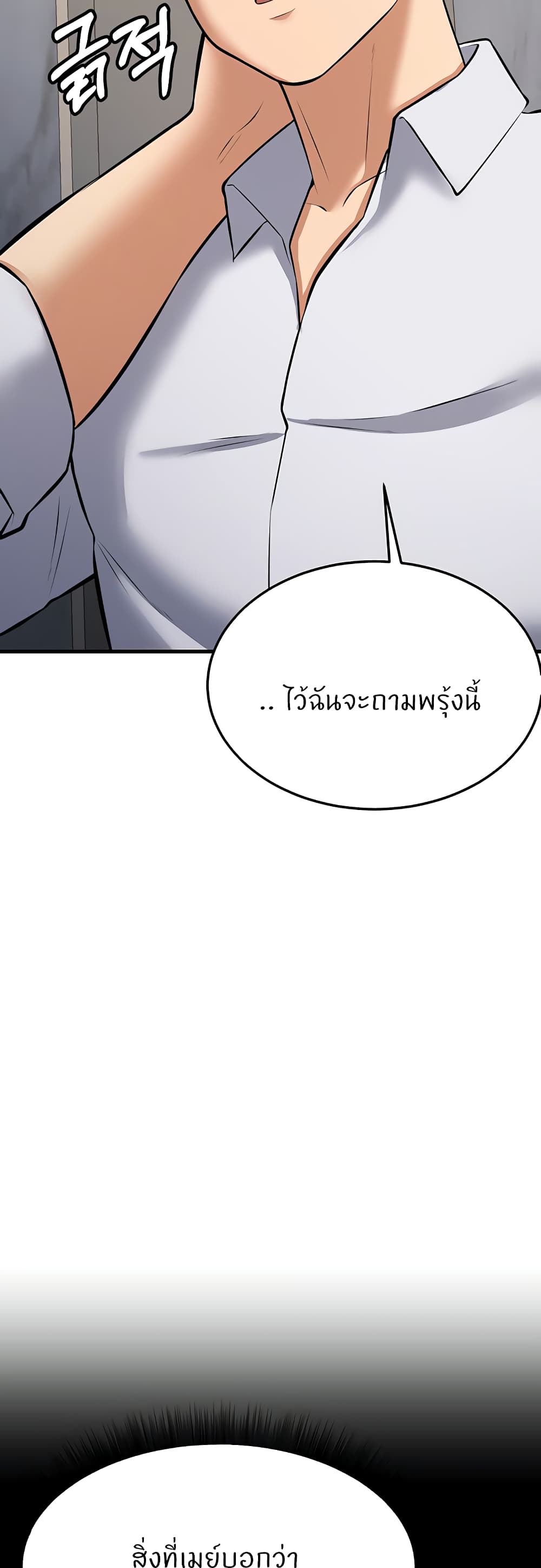 อ่านการ์ตูน Sextertainment 27 ภาพที่ 54