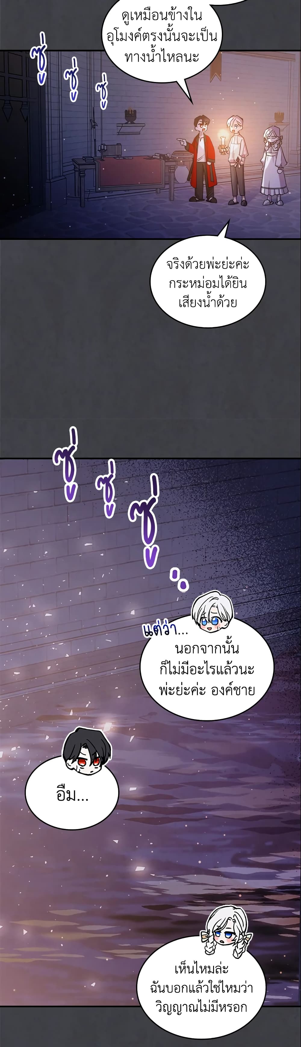 อ่านการ์ตูน The Max-Leveled Princess Is Bored Today as Well 8 ภาพที่ 29