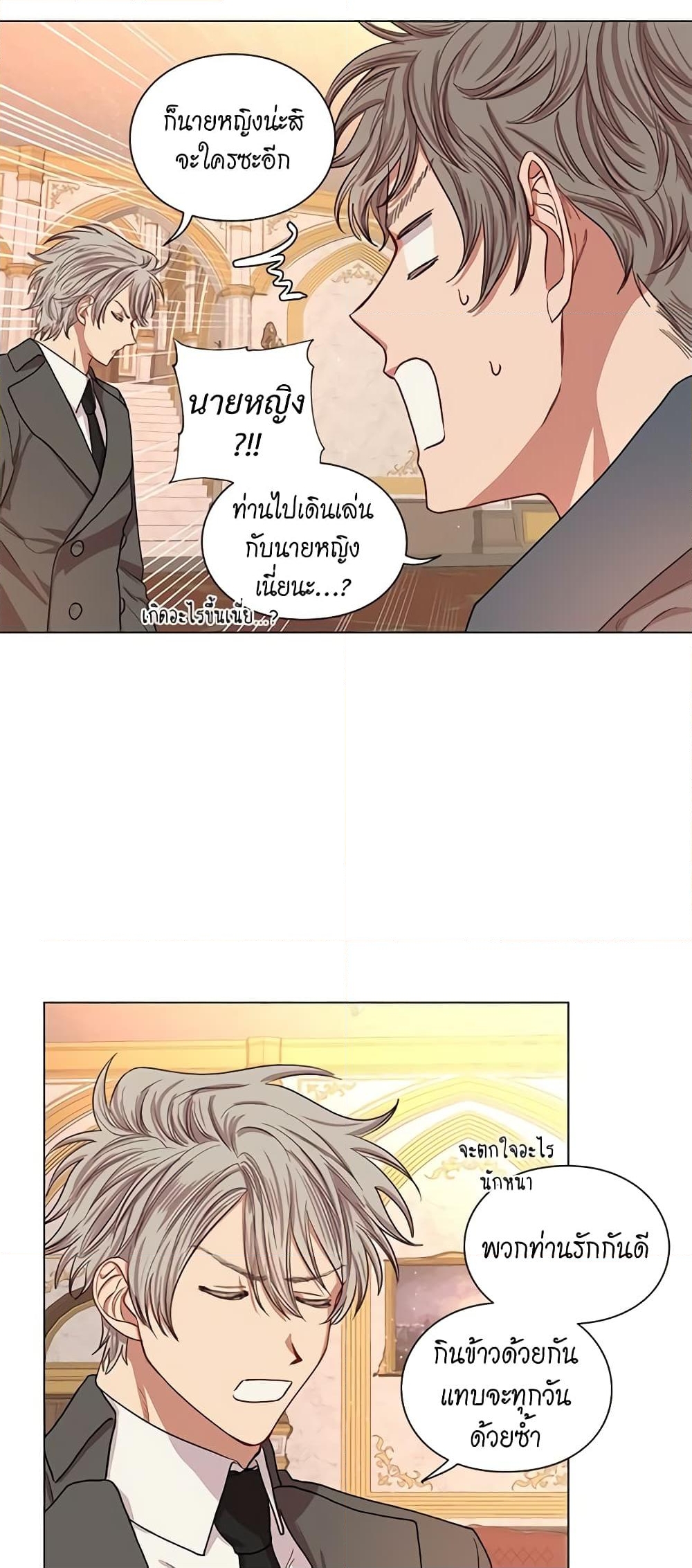 อ่านการ์ตูน Lucia 38 ภาพที่ 39