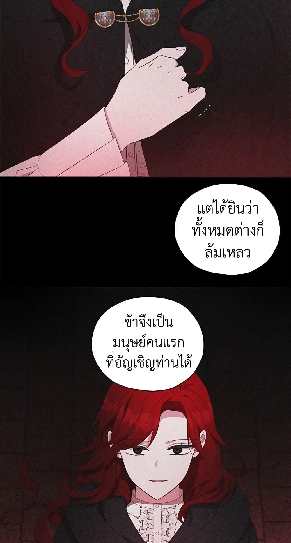 อ่านการ์ตูน Seduce the Villain’s Father 127 ภาพที่ 29