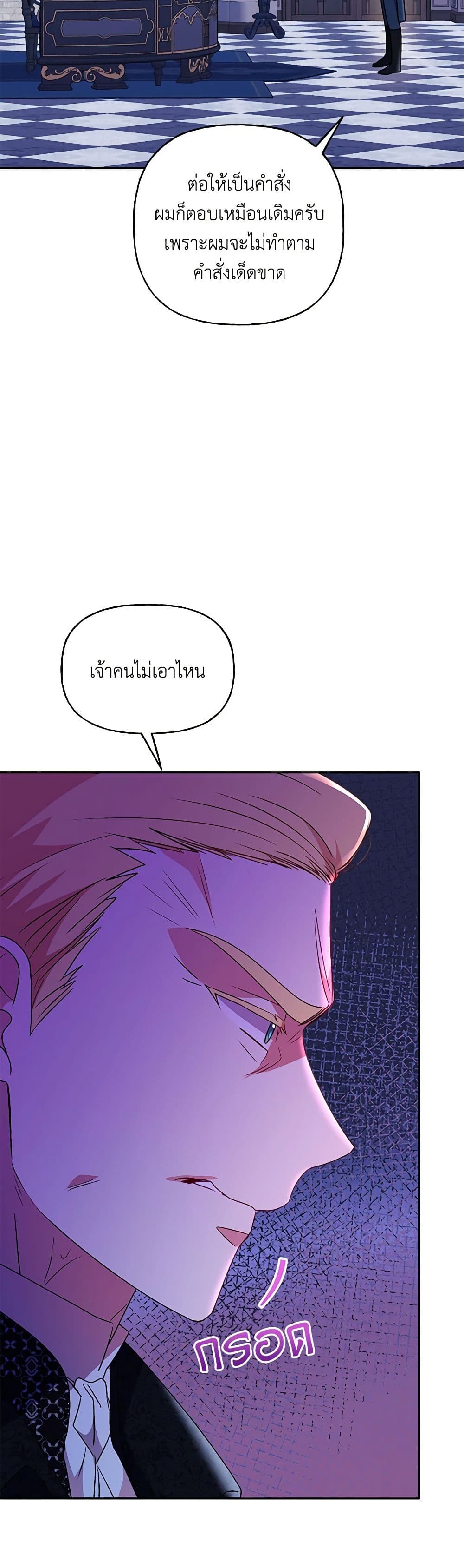 อ่านการ์ตูน Elena Evoy Observation Diary 87 ภาพที่ 37